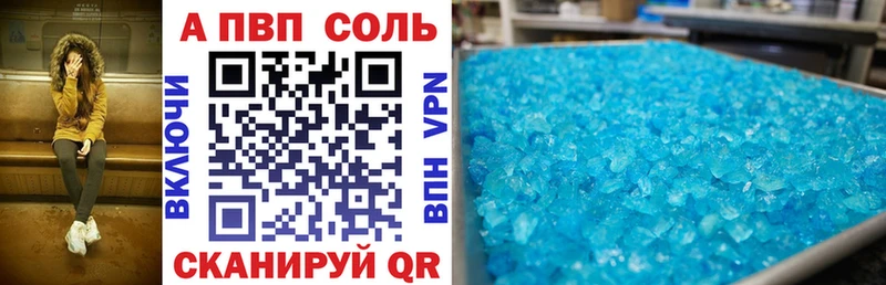 A-PVP крисы CK  это как зайти  Монино 