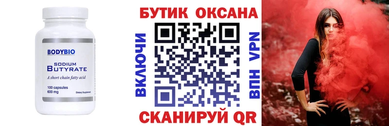 купить наркотик  shop наркотические препараты  БУТИРАТ 1.4BDO  Монино 