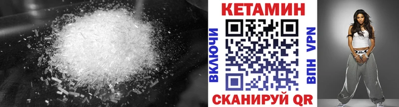 Кетамин ketamine  ОМГ ОМГ рабочий сайт  Монино 