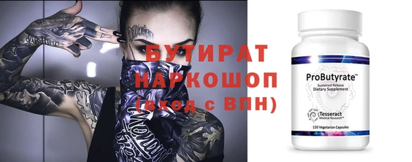 бутик Бугульма