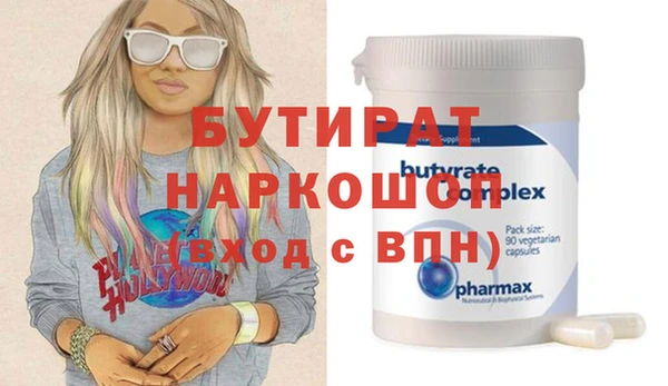 бутик Бугульма