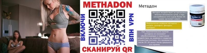 наркота  Монино  МЕТАДОН белоснежный 